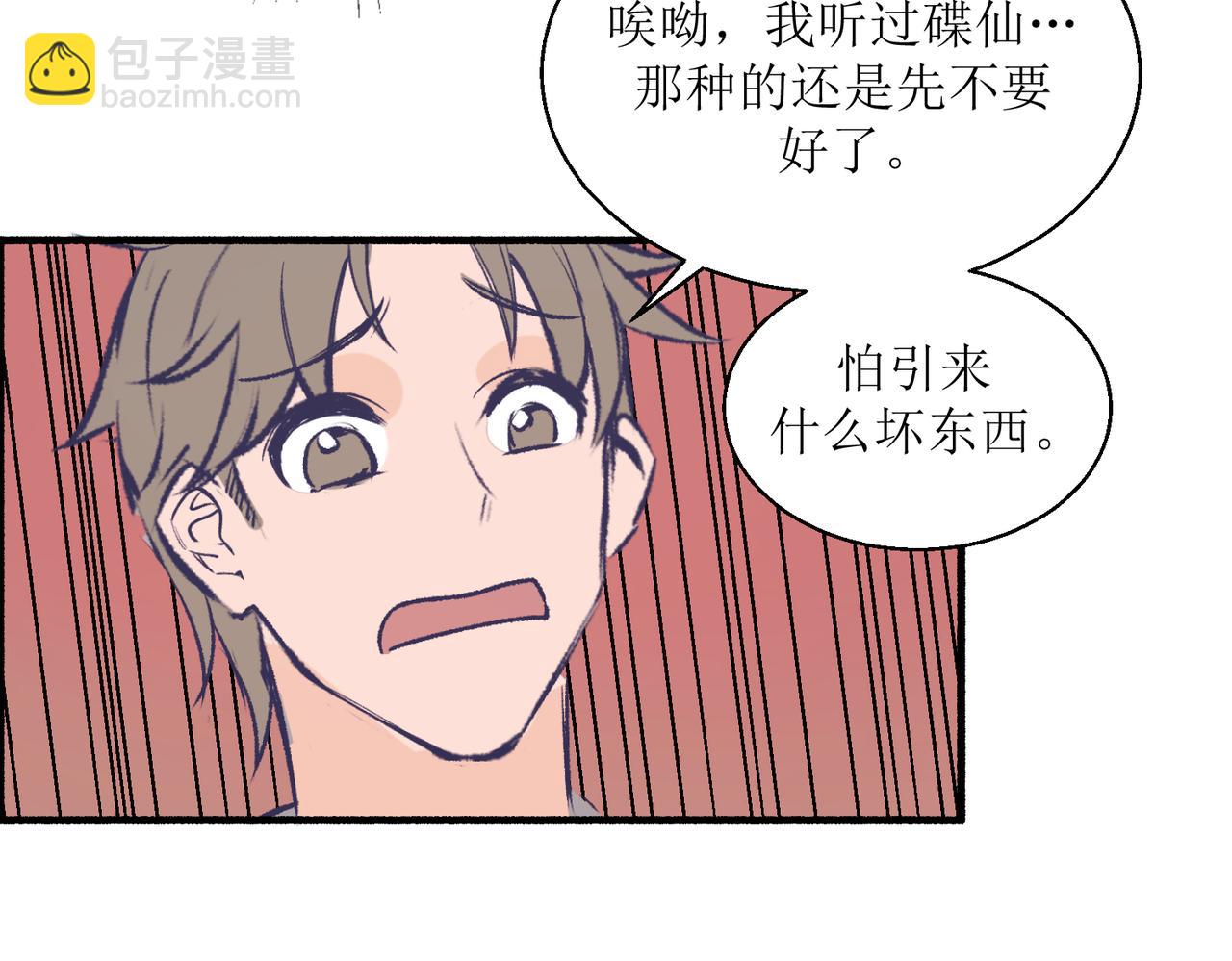 16其实没有想像中的简单(1/2)-第16话