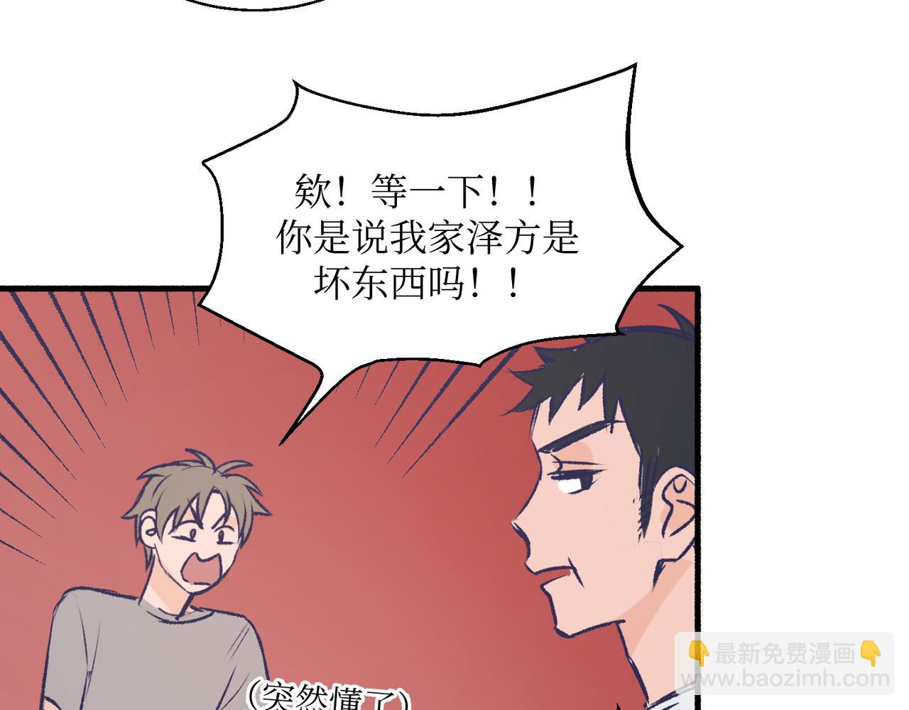 16其实没有想像中的简单(1/2)-第16话