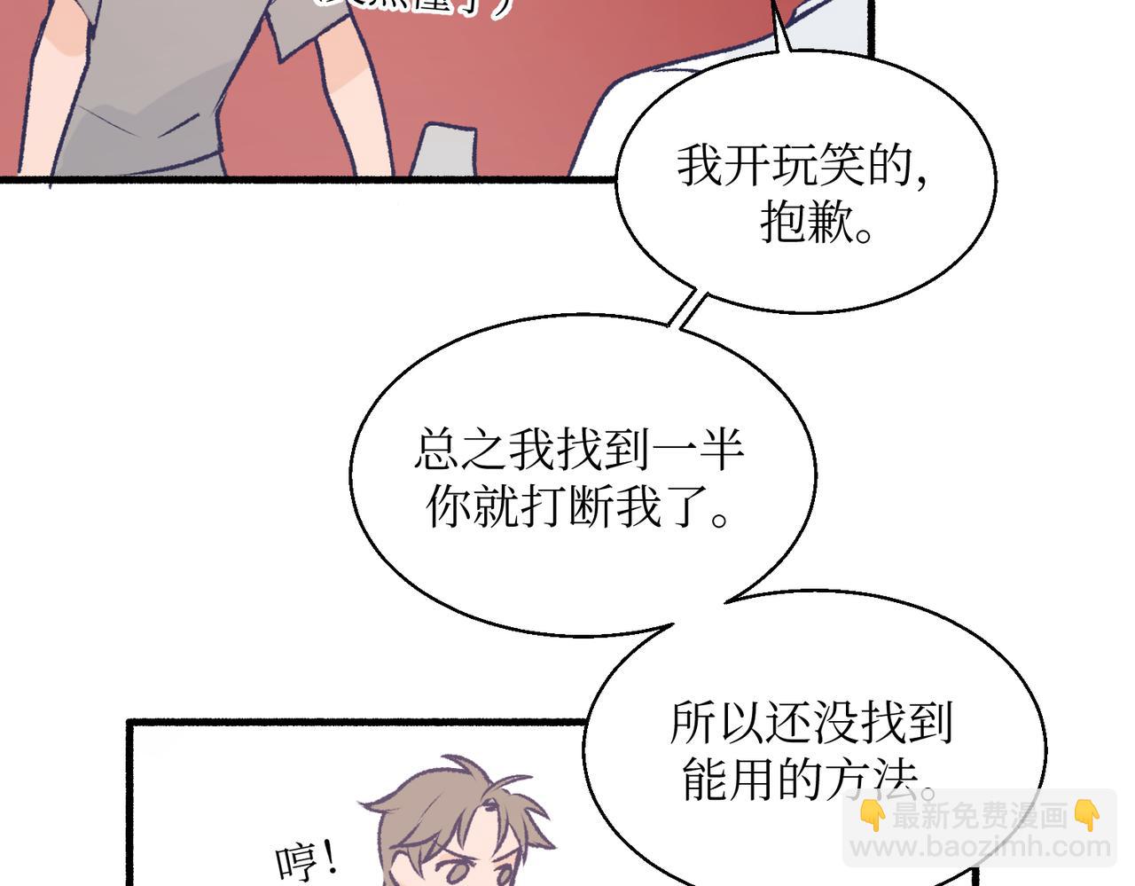 16其实没有想像中的简单(1/2)-第16话