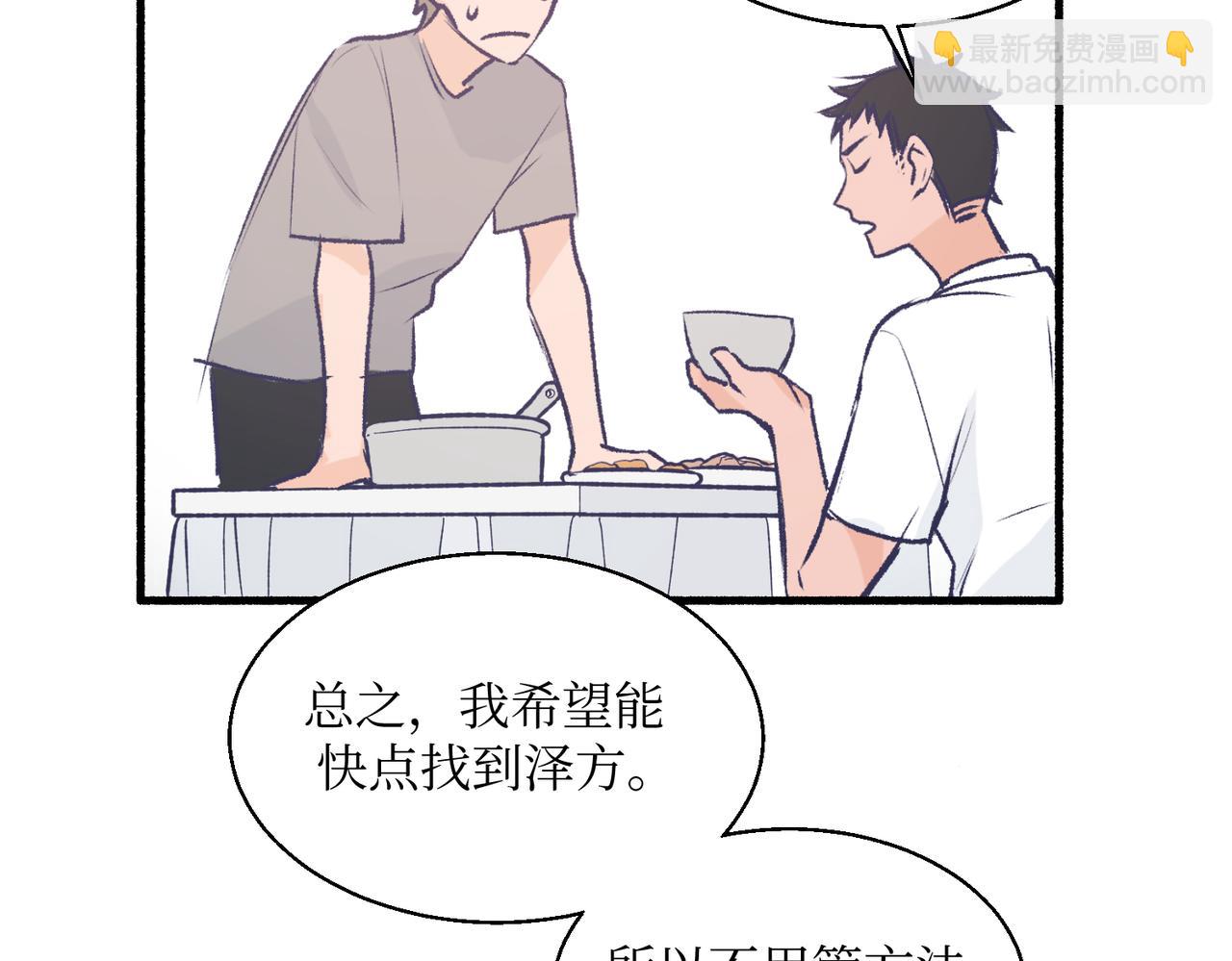 16其实没有想像中的简单(1/2)-第16话