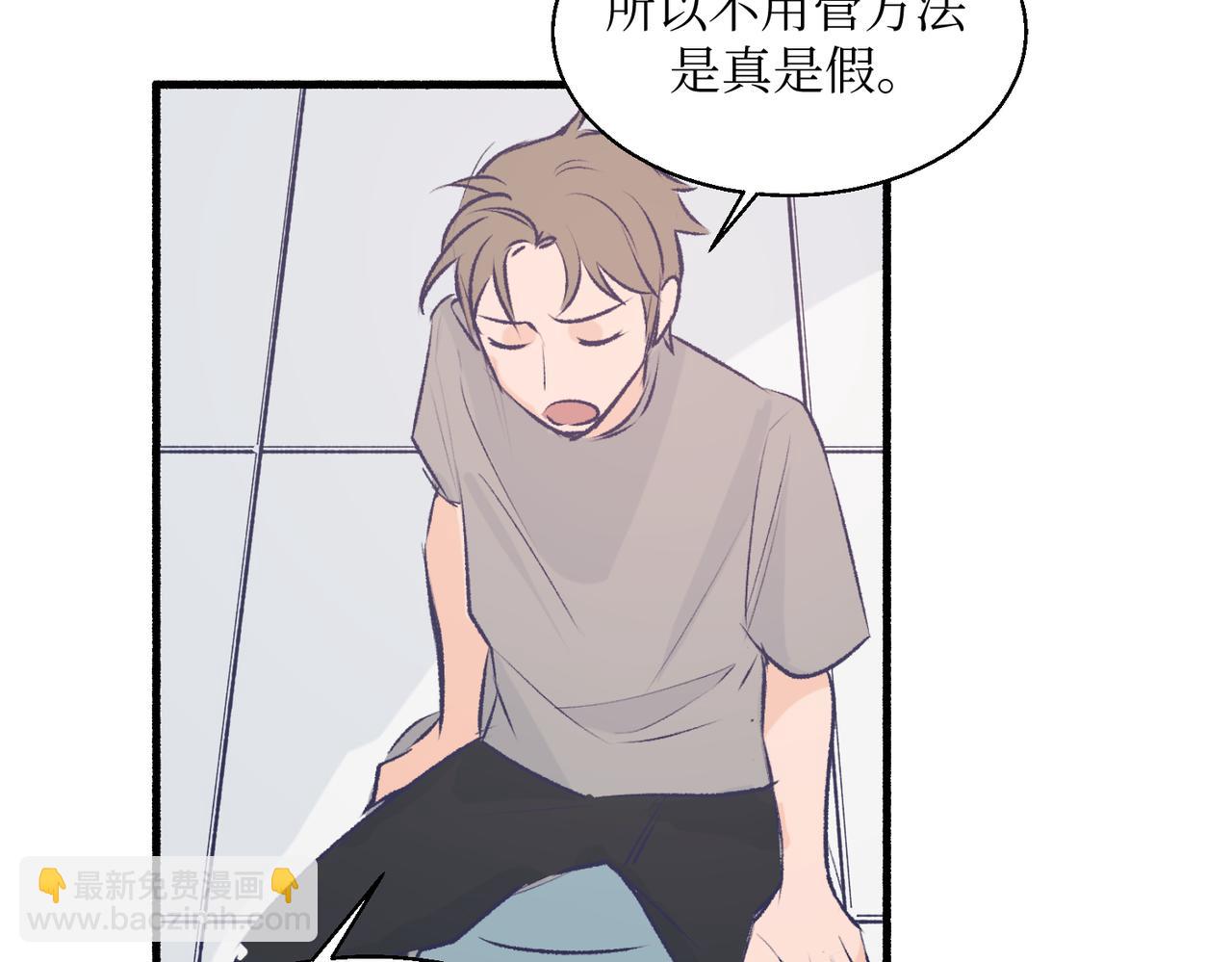 16其实没有想像中的简单(1/2)-第16话