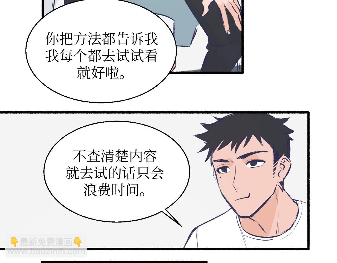 16其实没有想像中的简单(1/2)-第16话