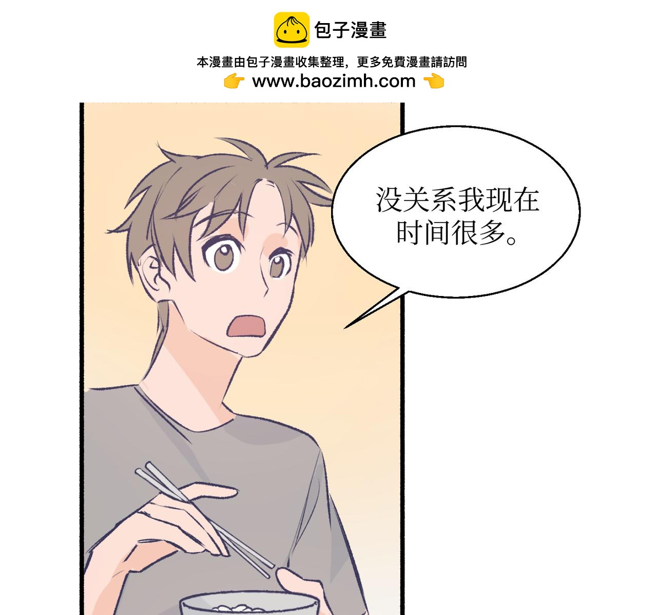 16其实没有想像中的简单(1/2)-第16话