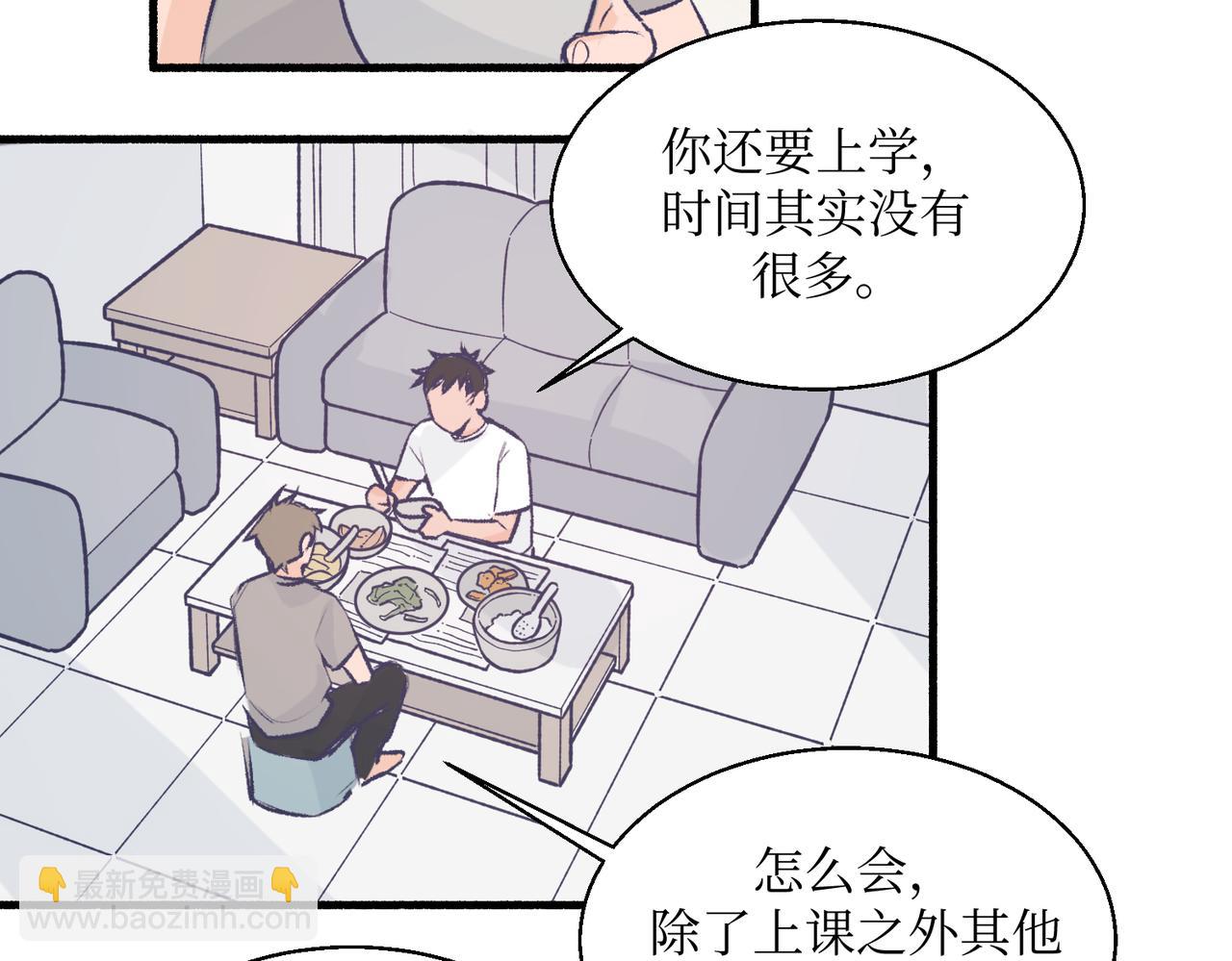 16其实没有想像中的简单(1/2)-第16话