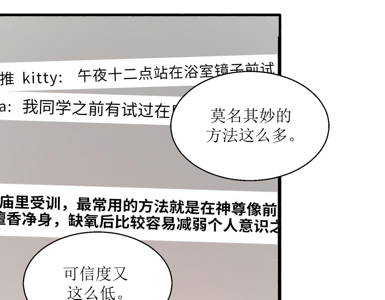 16其实没有想像中的简单(1/2)-第16话