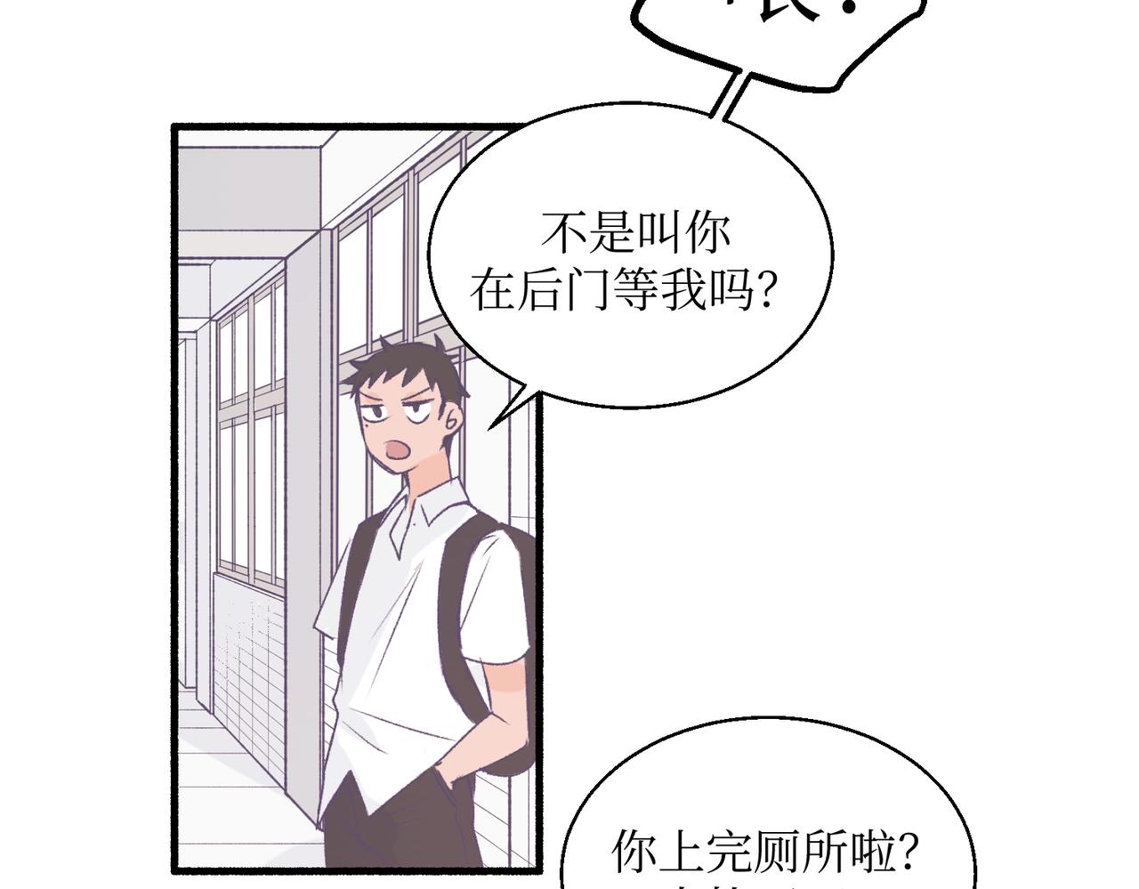 18海渊也稍微注意到了(1/2)-第18话