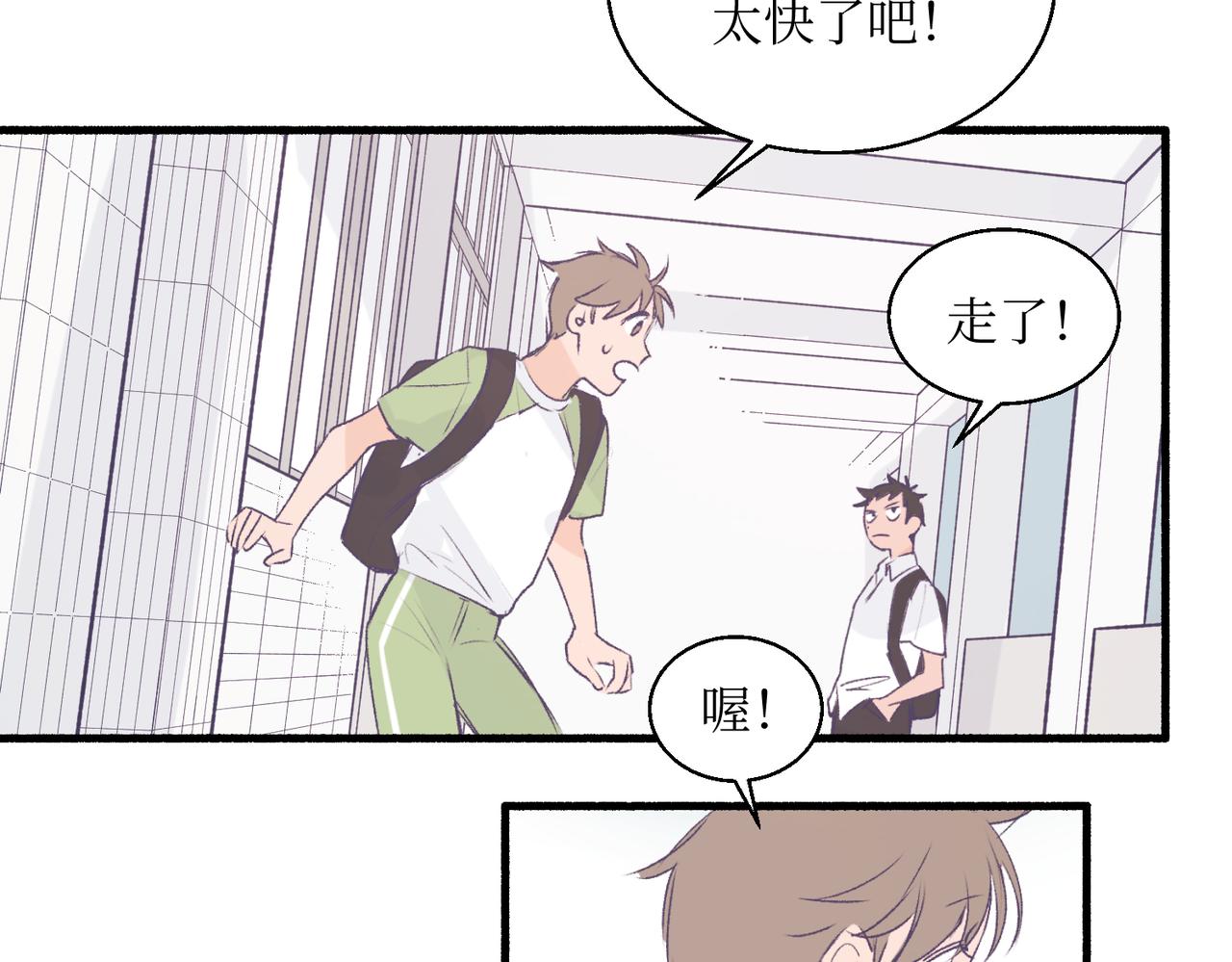 18海渊也稍微注意到了(1/2)-第18话