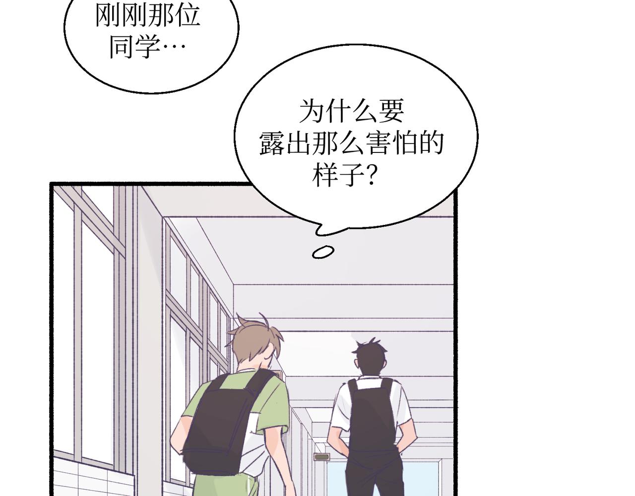 18海渊也稍微注意到了(1/2)-第18话