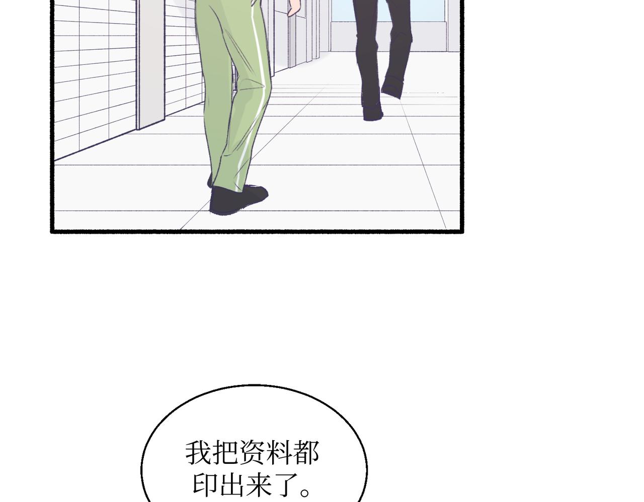 18海渊也稍微注意到了(1/2)-第18话