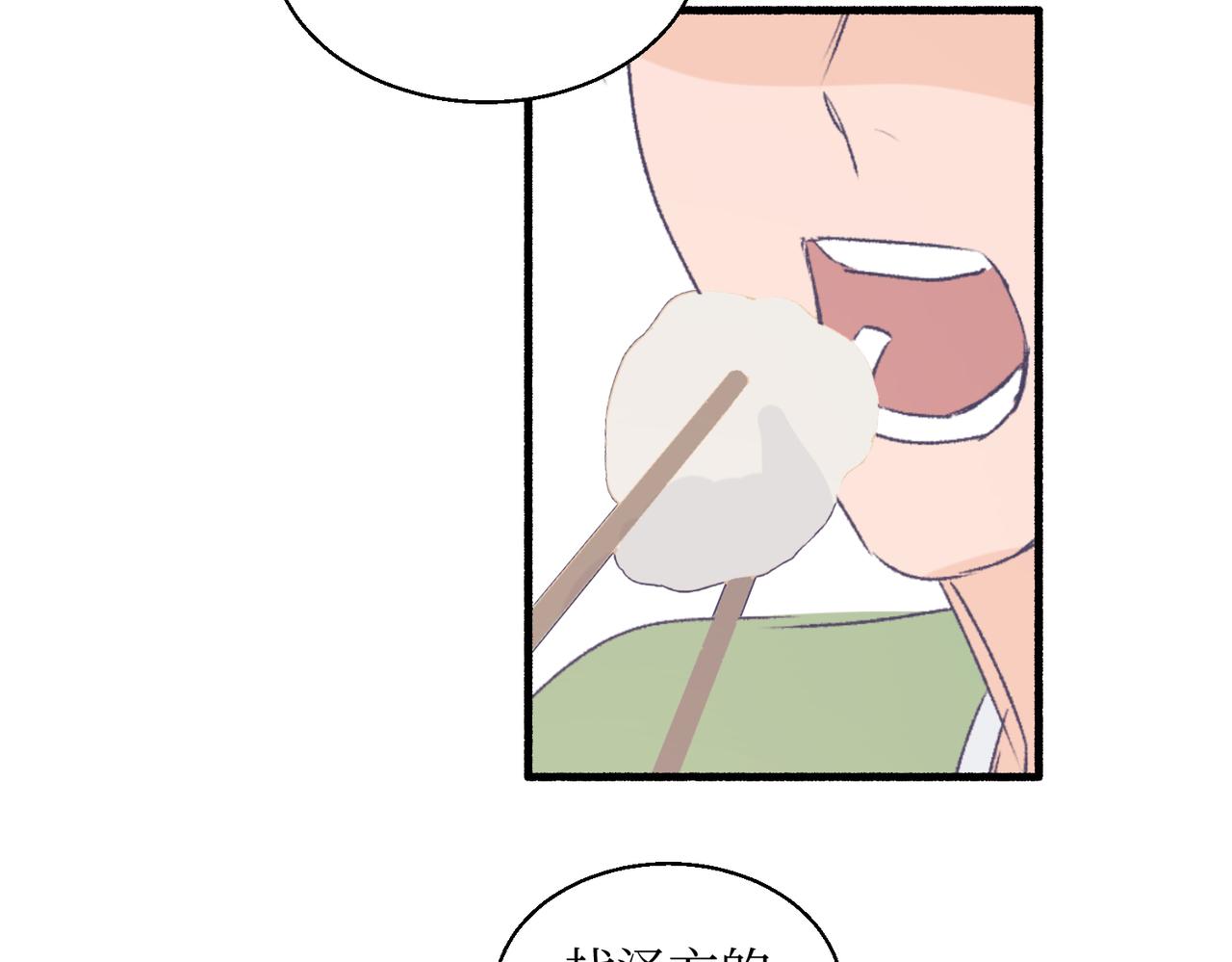 18海渊也稍微注意到了(1/2)-第18话