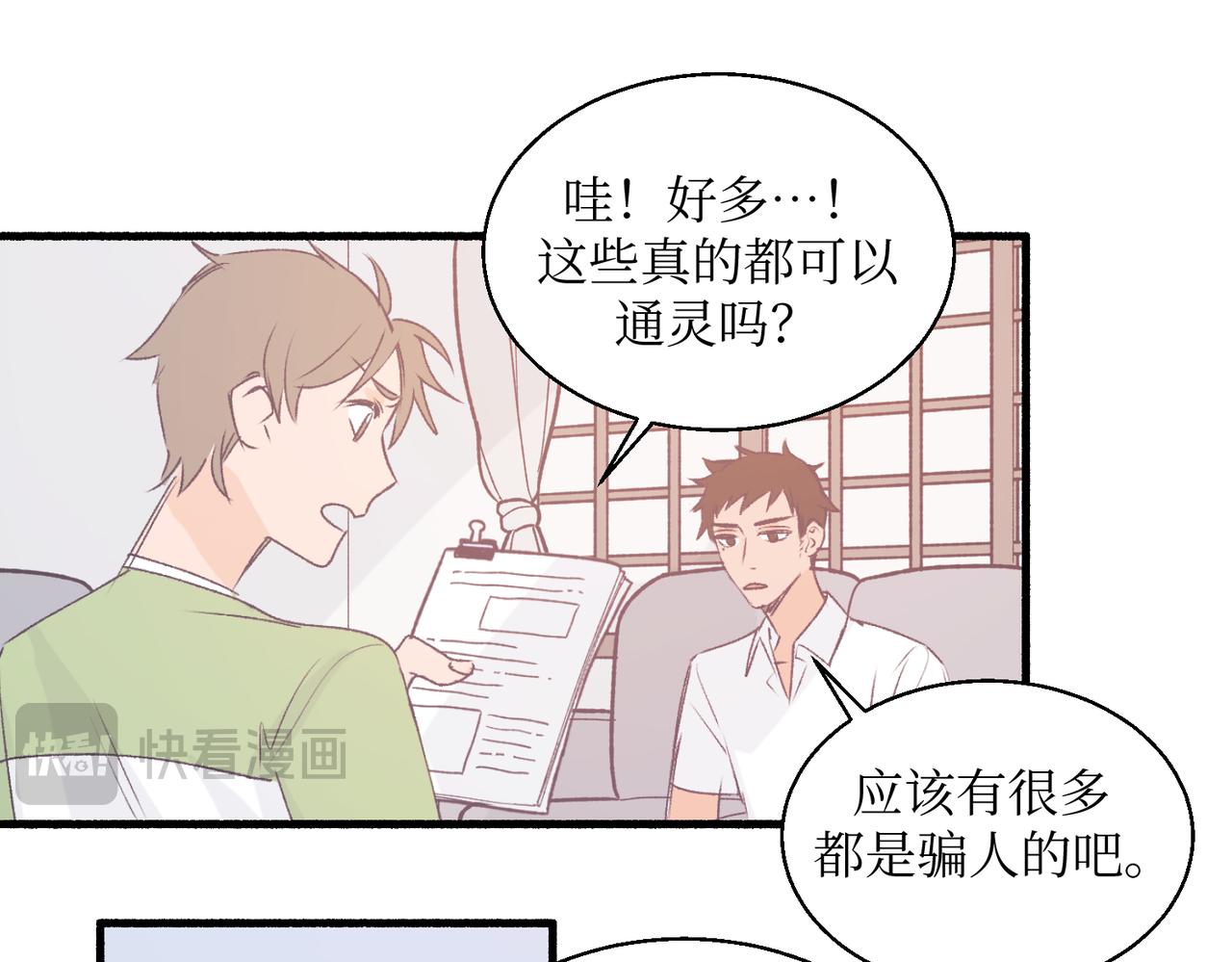 18海渊也稍微注意到了(1/2)-第18话