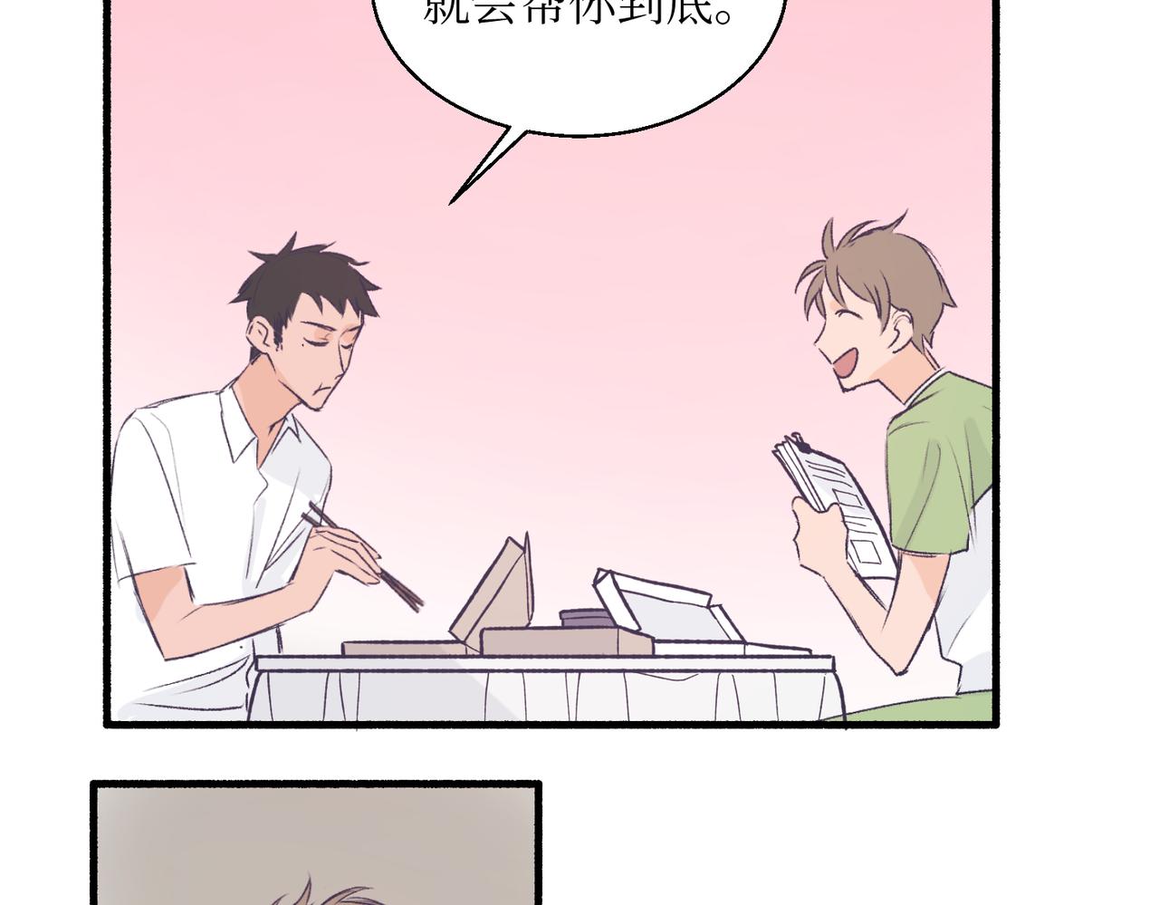 18海渊也稍微注意到了(1/2)-第18话