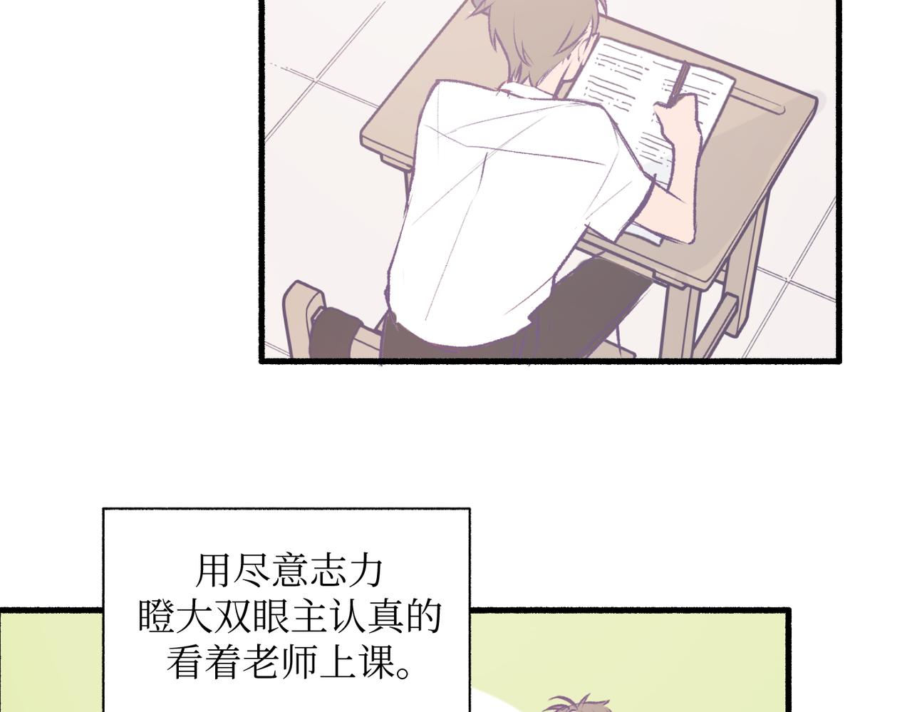 18海渊也稍微注意到了(1/2)-第18话