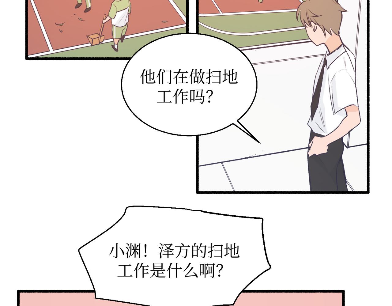 18海渊也稍微注意到了(1/2)-第18话