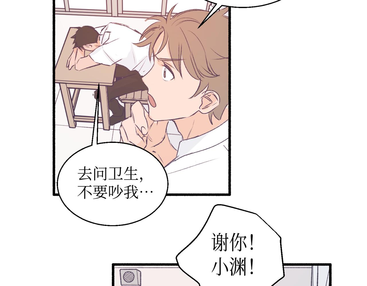 18海渊也稍微注意到了(1/2)-第18话