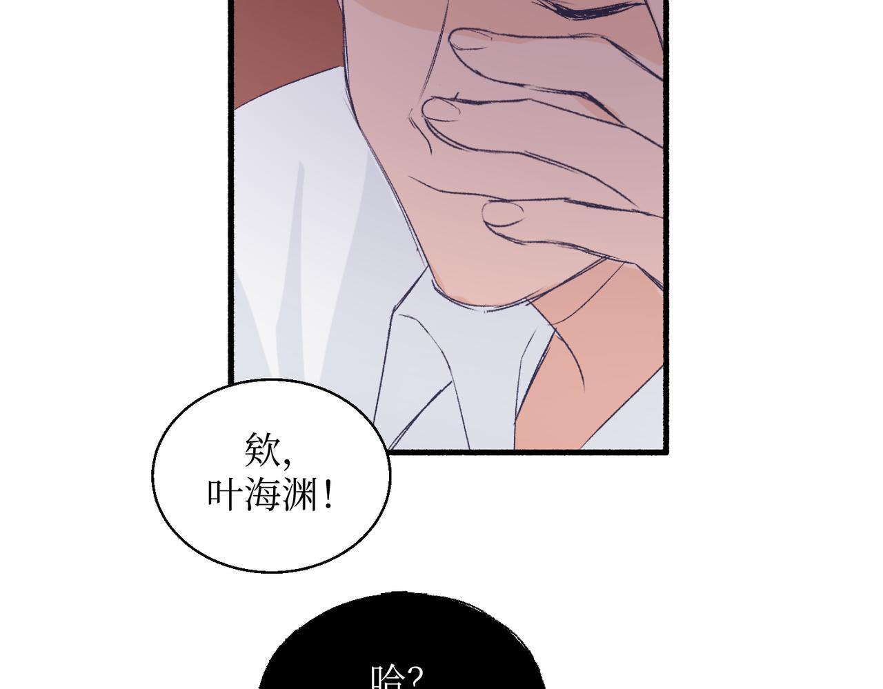 18海渊也稍微注意到了(1/2)-第18话