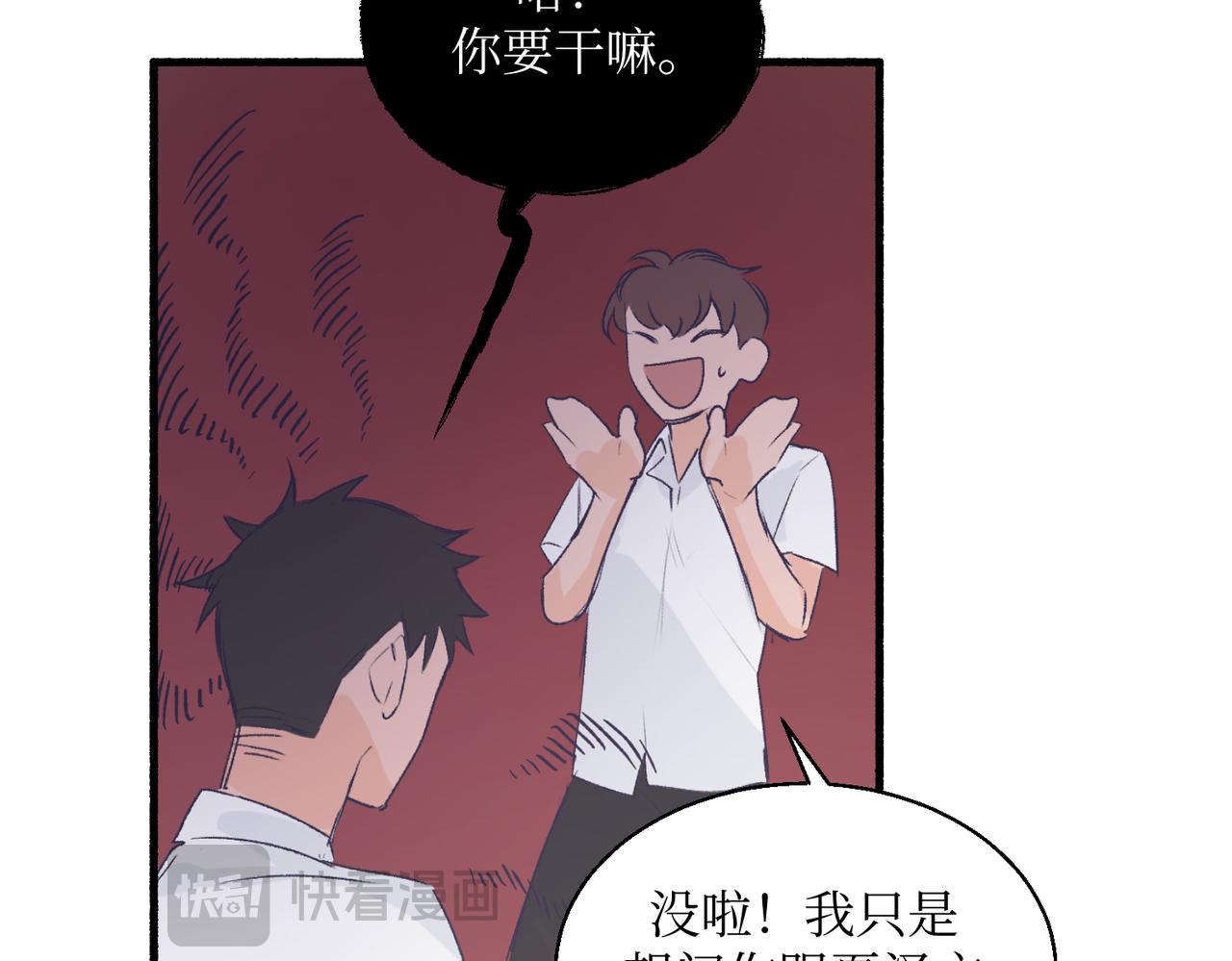 18海渊也稍微注意到了(1/2)-第18话