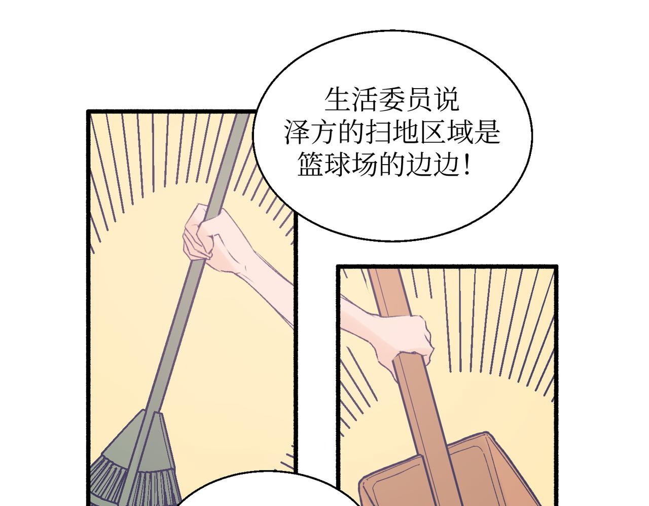 18海渊也稍微注意到了(1/2)-第18话