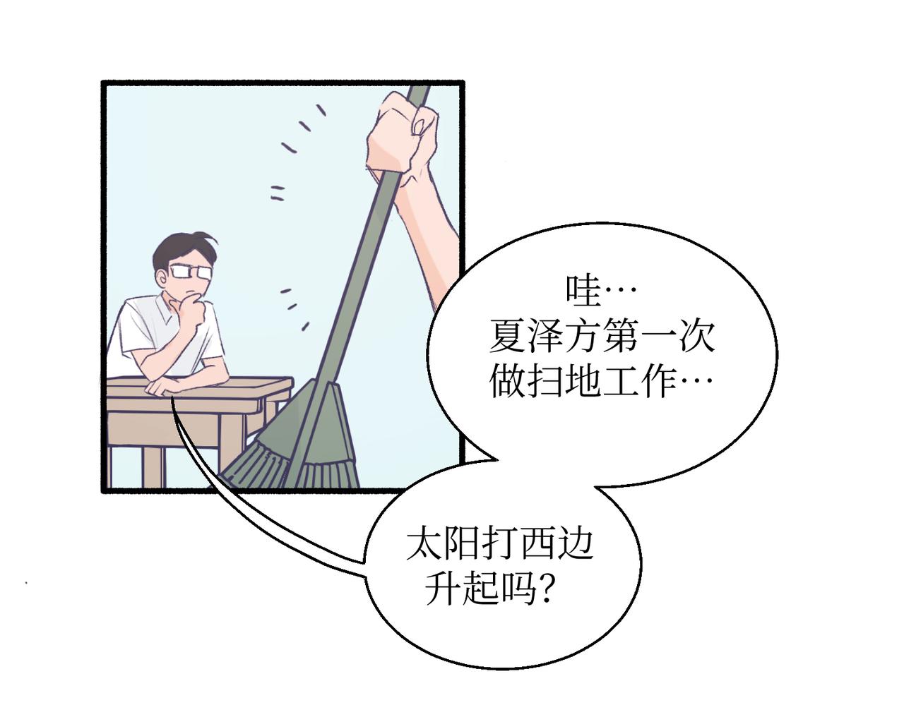 18海渊也稍微注意到了(1/2)-第18话