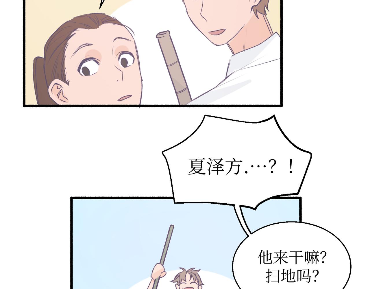 18海渊也稍微注意到了(1/2)-第18话