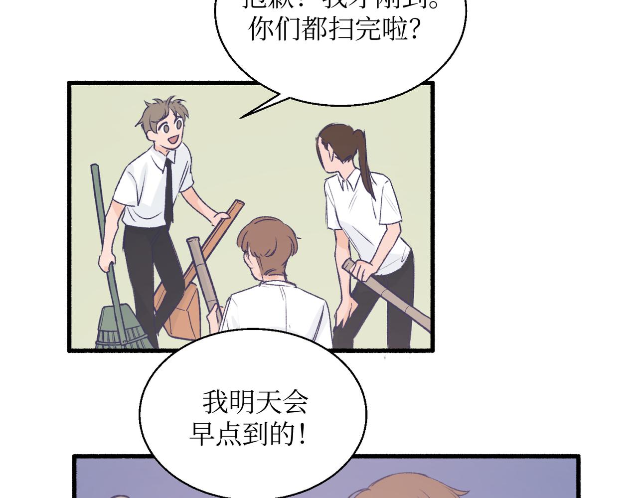 18海渊也稍微注意到了(1/2)-第18话