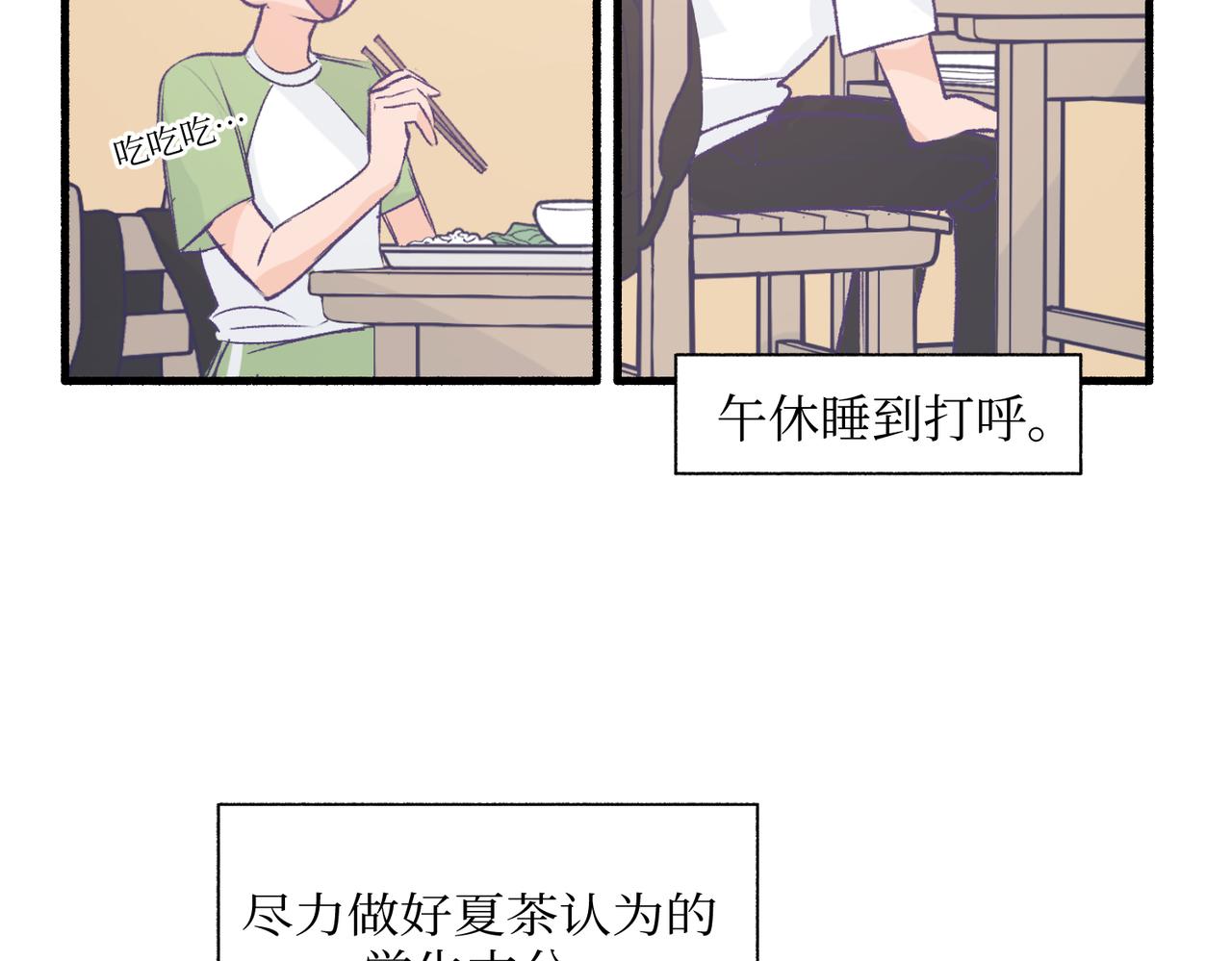 18海渊也稍微注意到了(1/2)-第18话