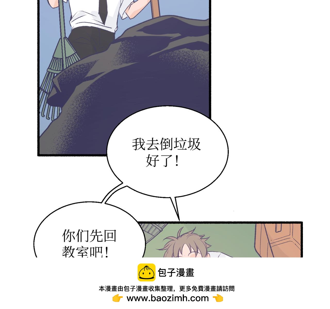 18海渊也稍微注意到了(1/2)-第18话