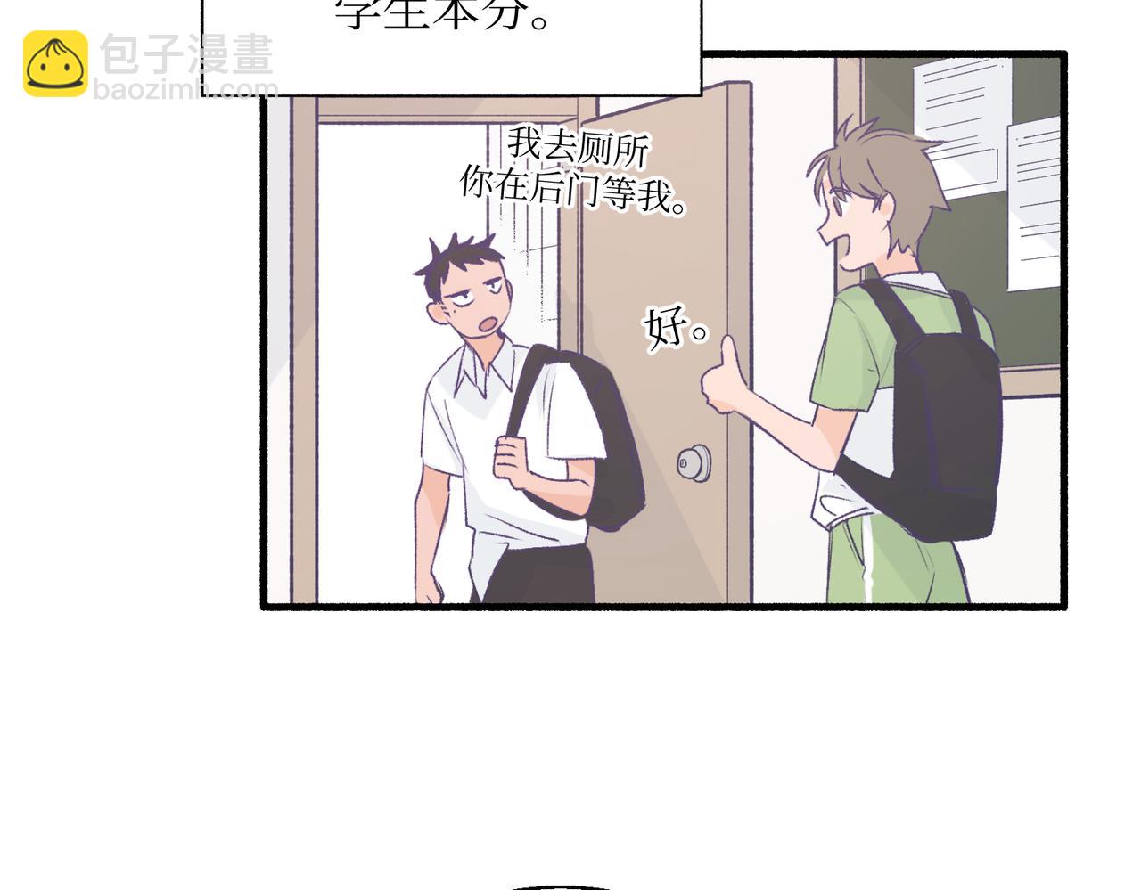 18海渊也稍微注意到了(1/2)-第18话