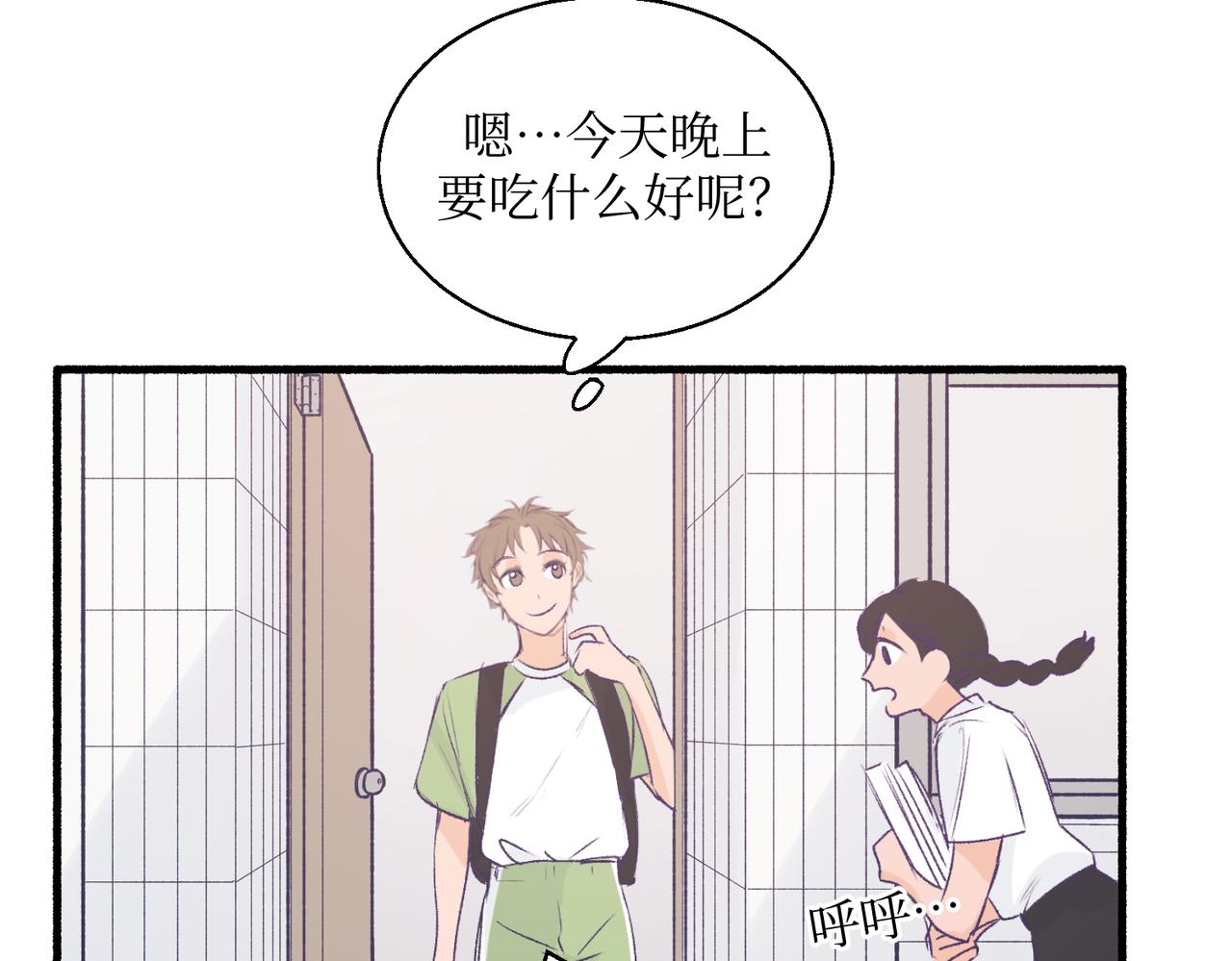 18海渊也稍微注意到了(1/2)-第18话