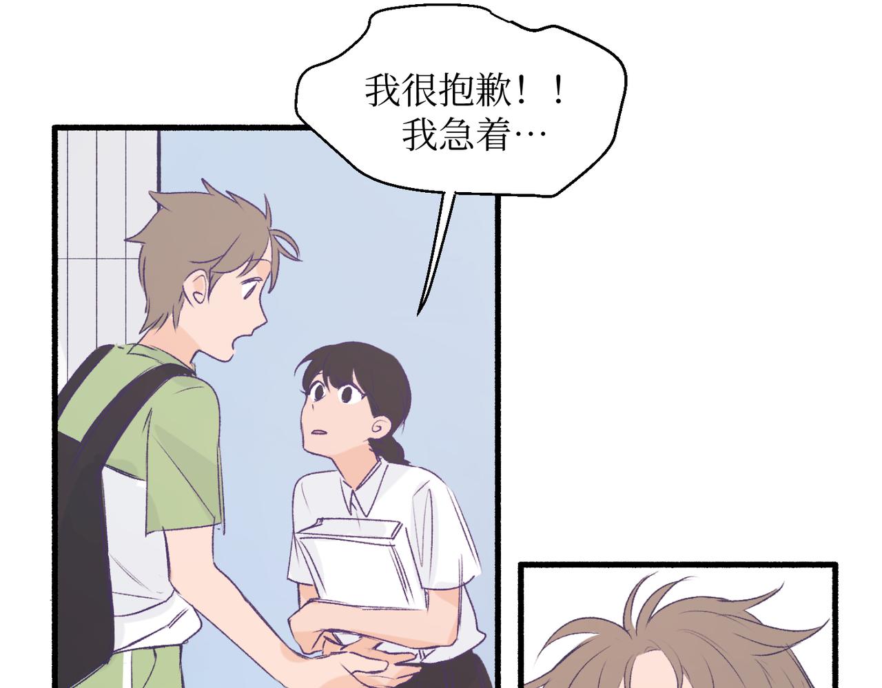 18海渊也稍微注意到了(1/2)-第18话