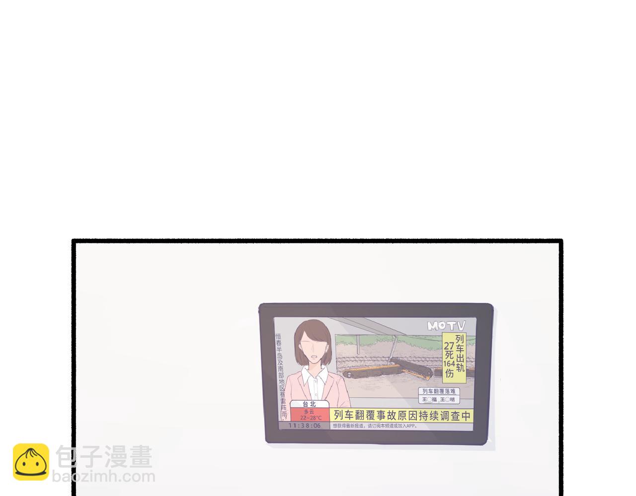 02那位同学叫夏茶(1/2)-第2话