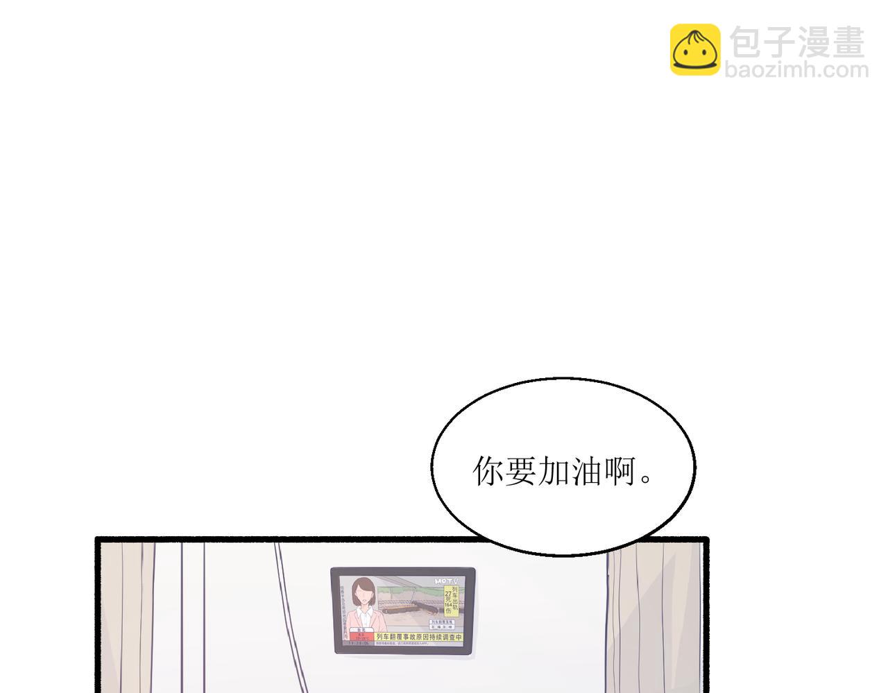 02那位同学叫夏茶(1/2)-第2话