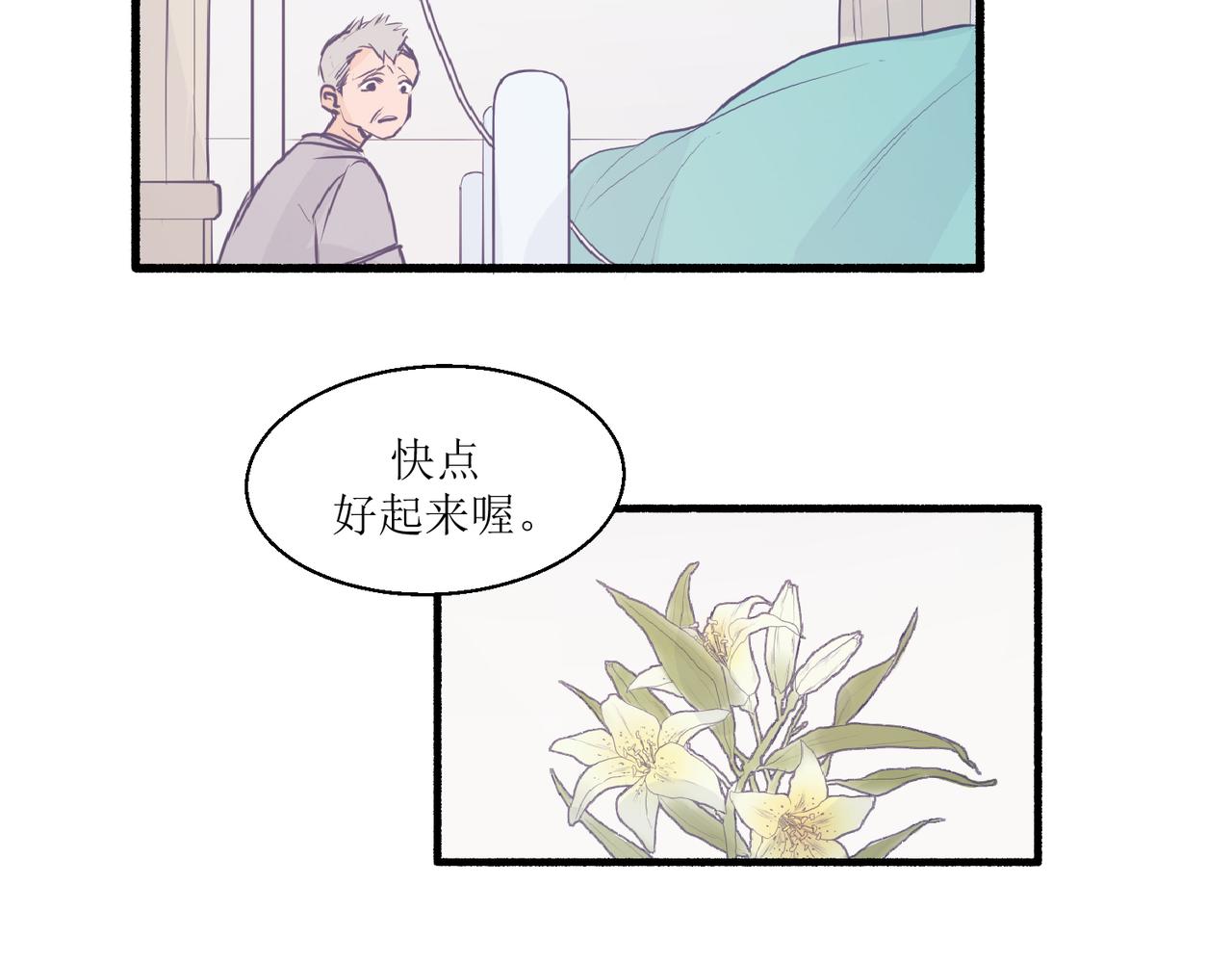 02那位同学叫夏茶(1/2)-第2话