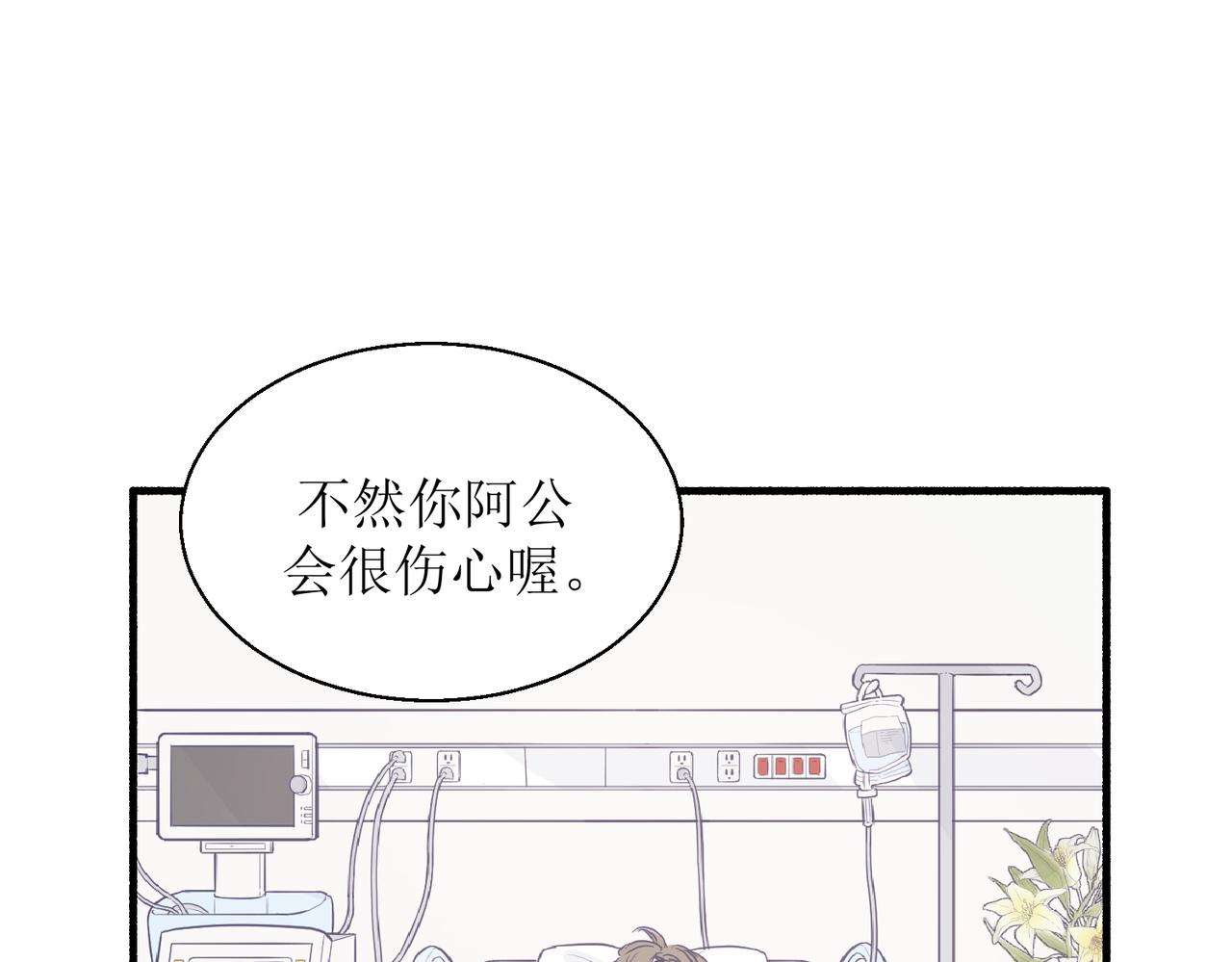 02那位同学叫夏茶(1/2)-第2话