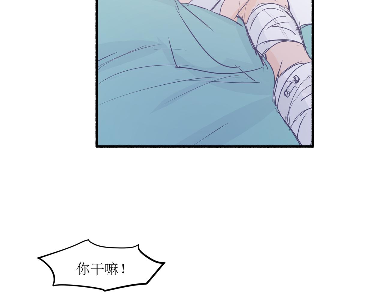 02那位同学叫夏茶(1/2)-第2话