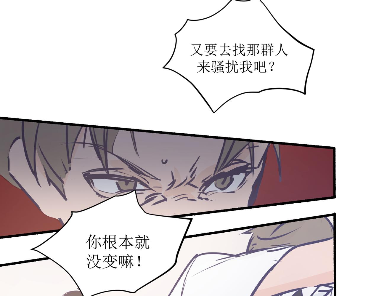 02那位同学叫夏茶(1/2)-第2话