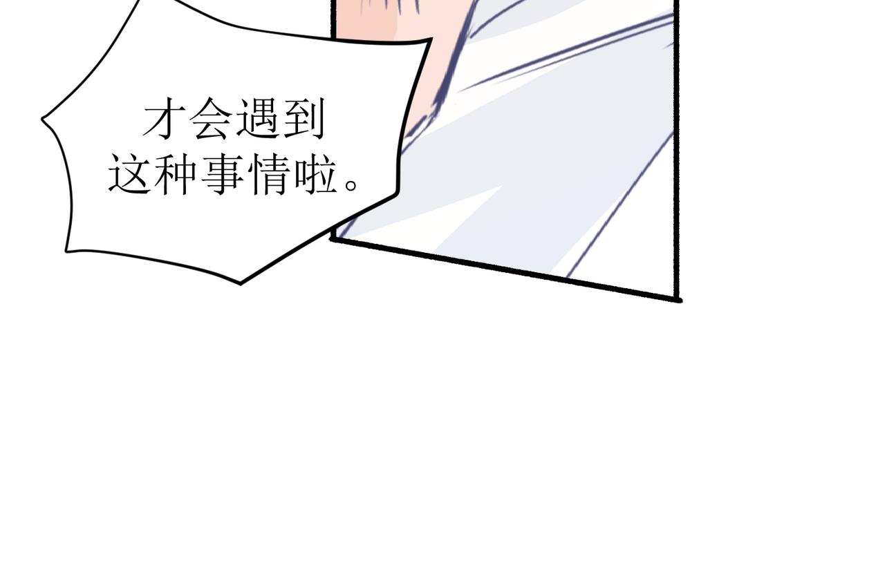 02那位同学叫夏茶(1/2)-第2话