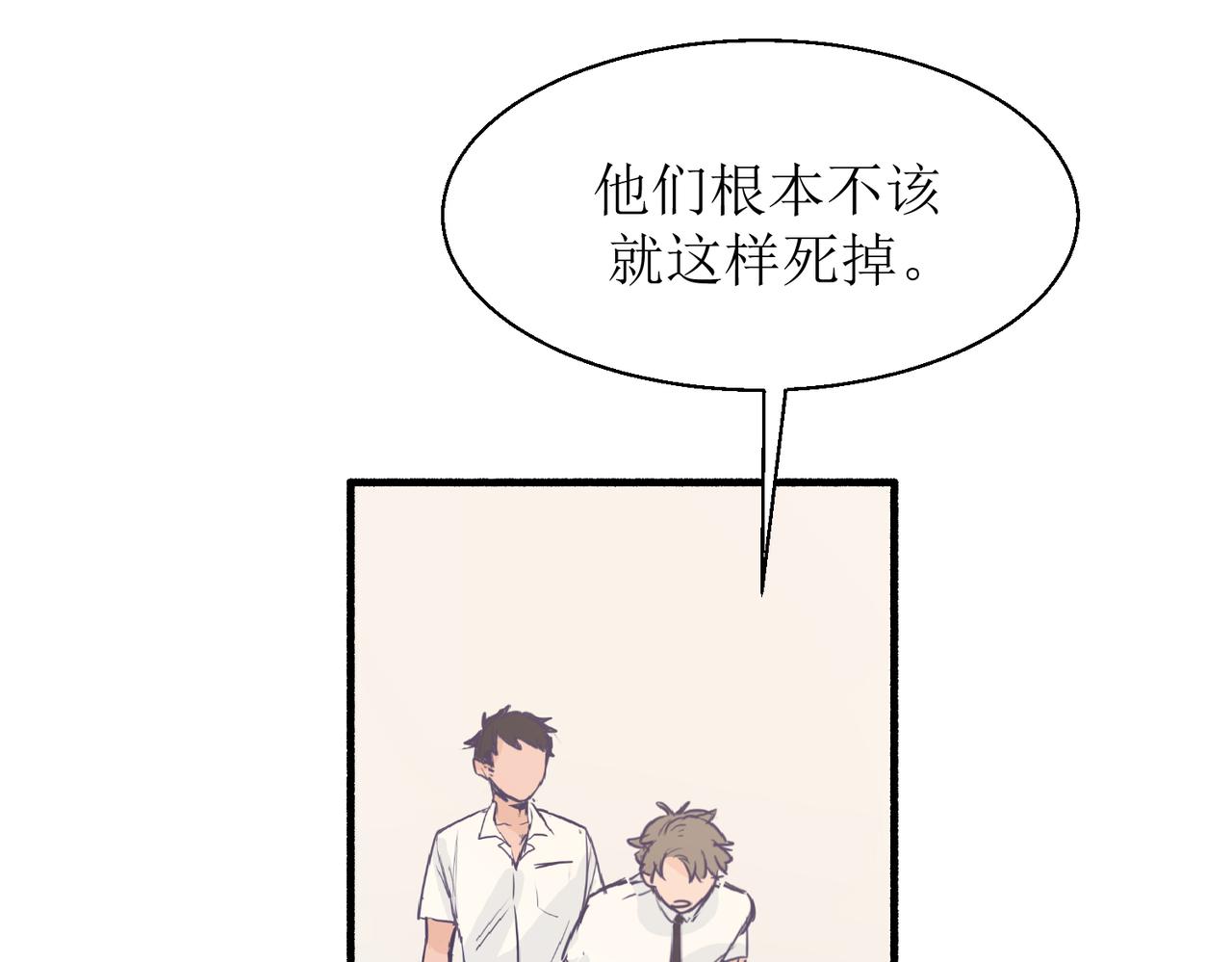 02那位同学叫夏茶(1/2)-第2话