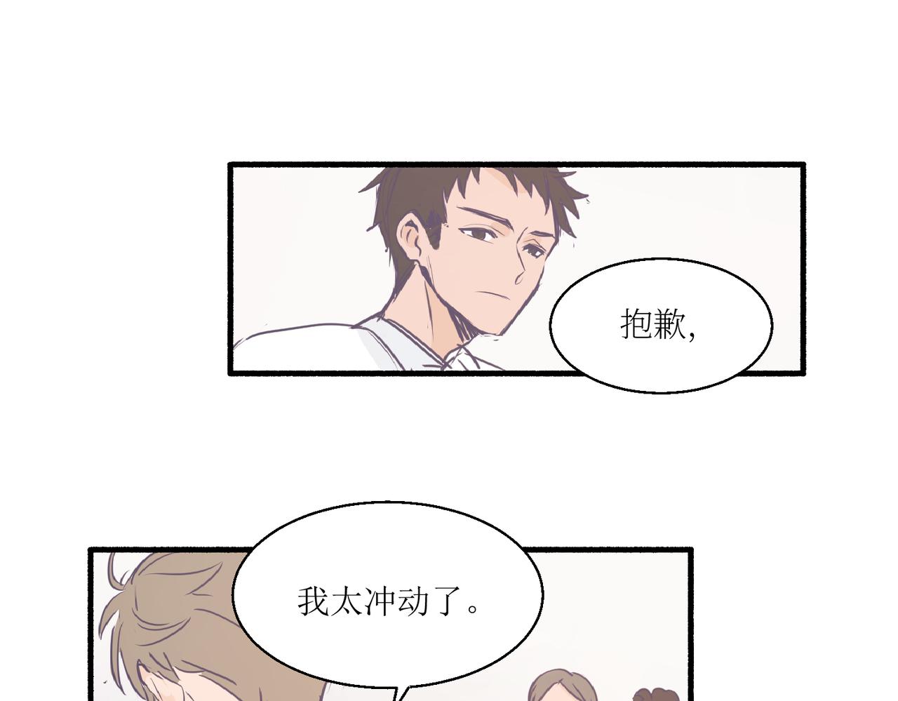 02那位同学叫夏茶(1/2)-第2话