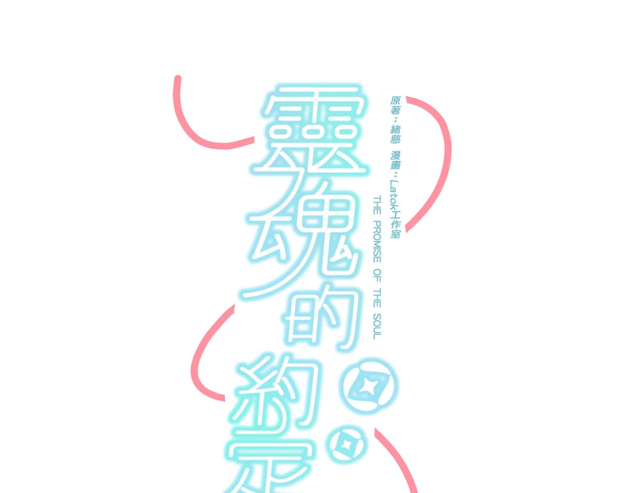 02那位同学叫夏茶(1/2)-第2话