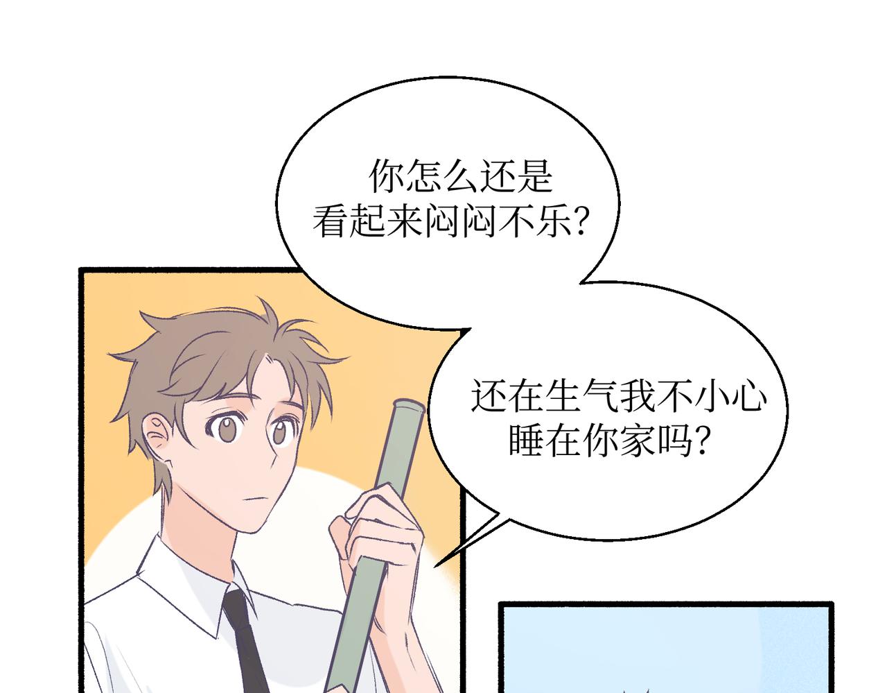 20想要知道真相(1/2)-第20话