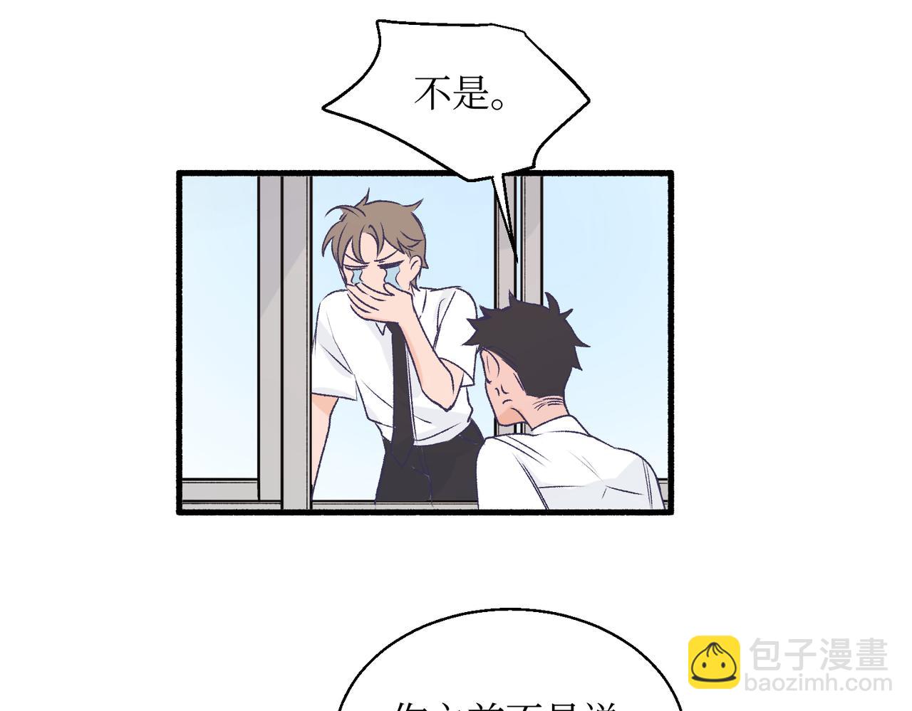 20想要知道真相(1/2)-第20话