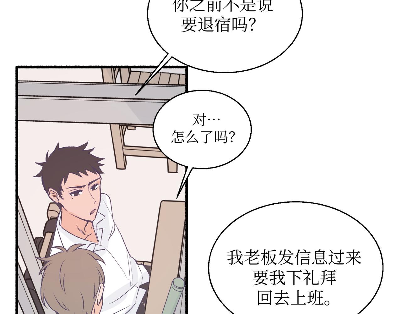 20想要知道真相(1/2)-第20话