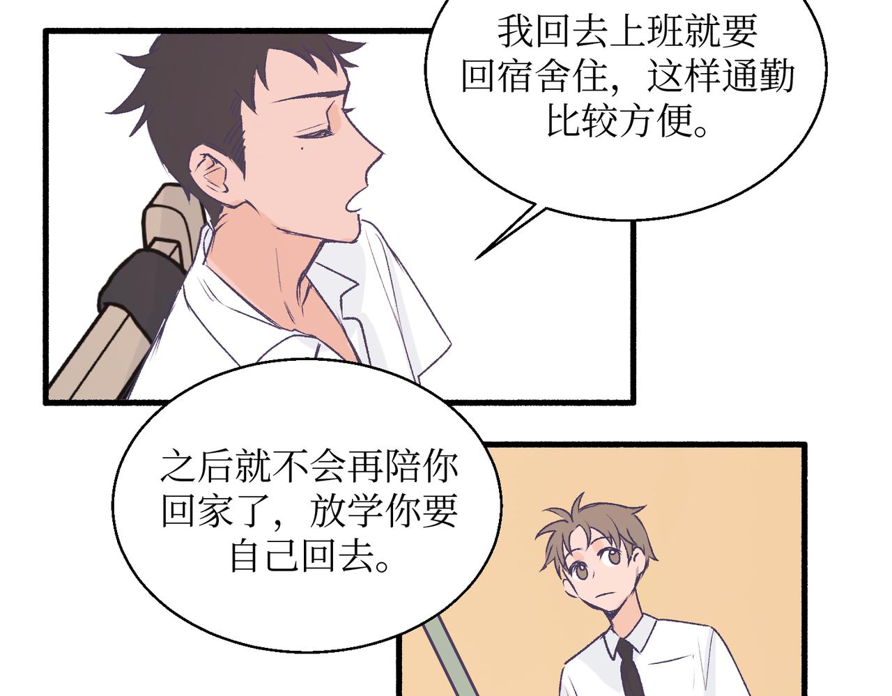 20想要知道真相(1/2)-第20话