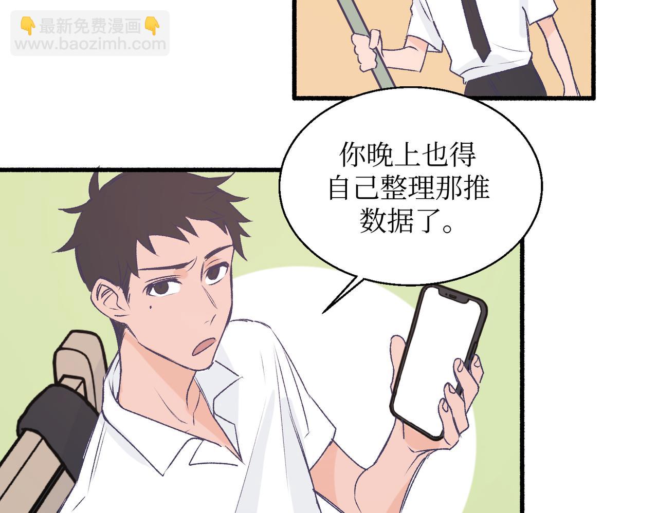 20想要知道真相(1/2)-第20话