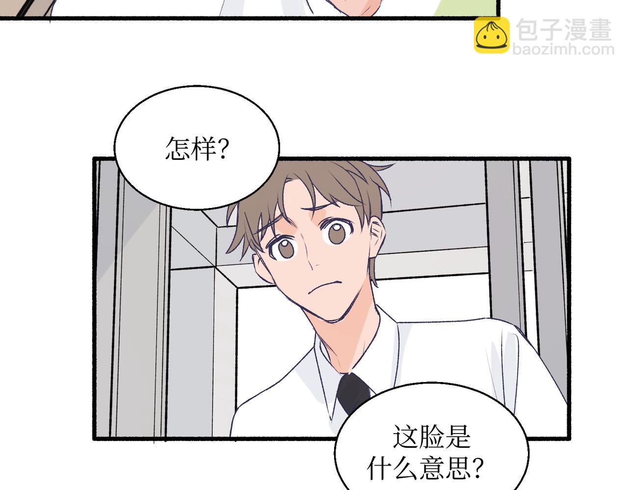 20想要知道真相(1/2)-第20话