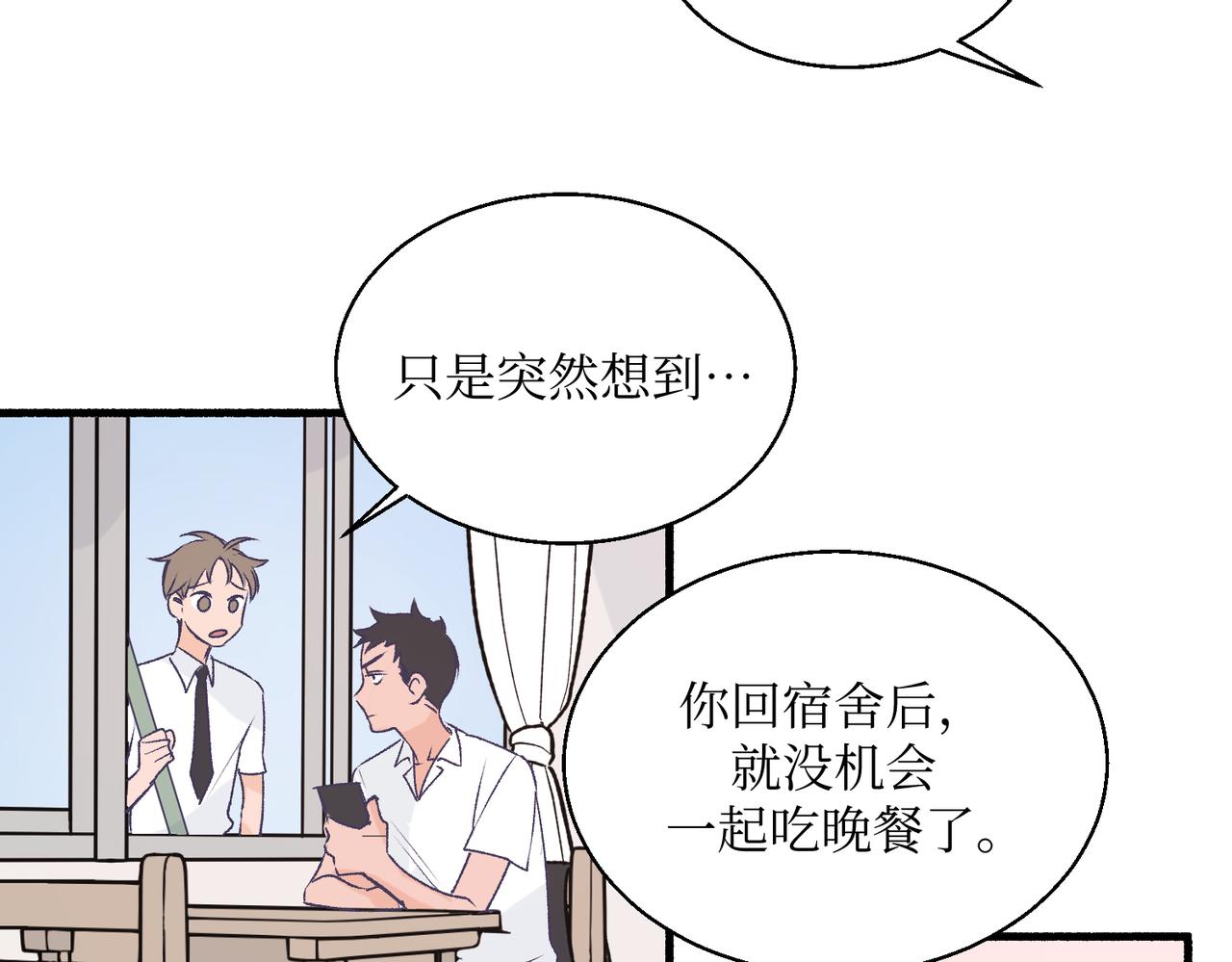 20想要知道真相(1/2)-第20话