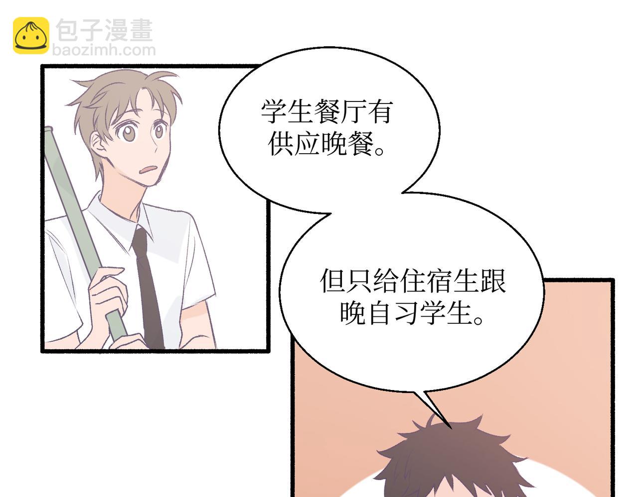 20想要知道真相(1/2)-第20话