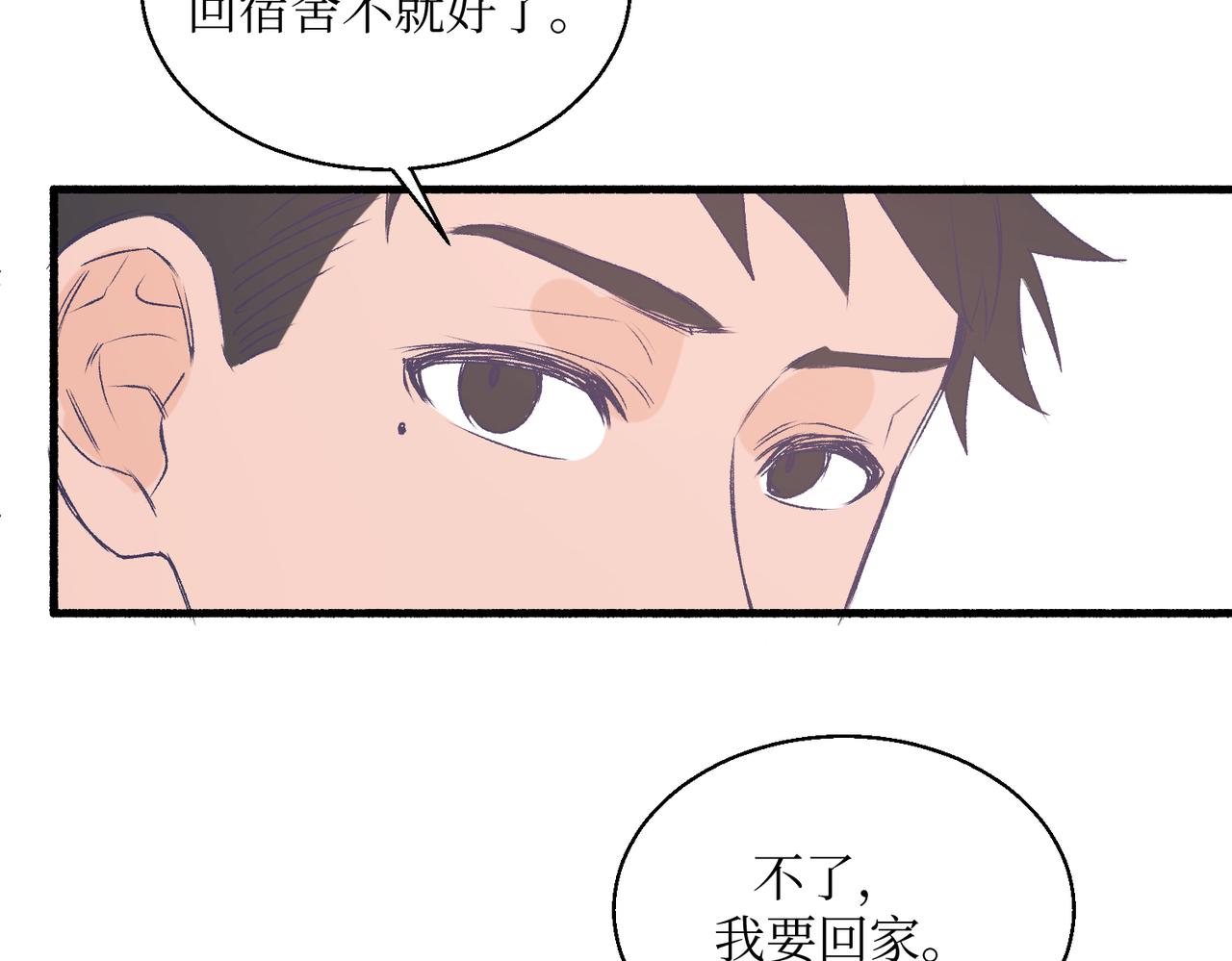 20想要知道真相(1/2)-第20话