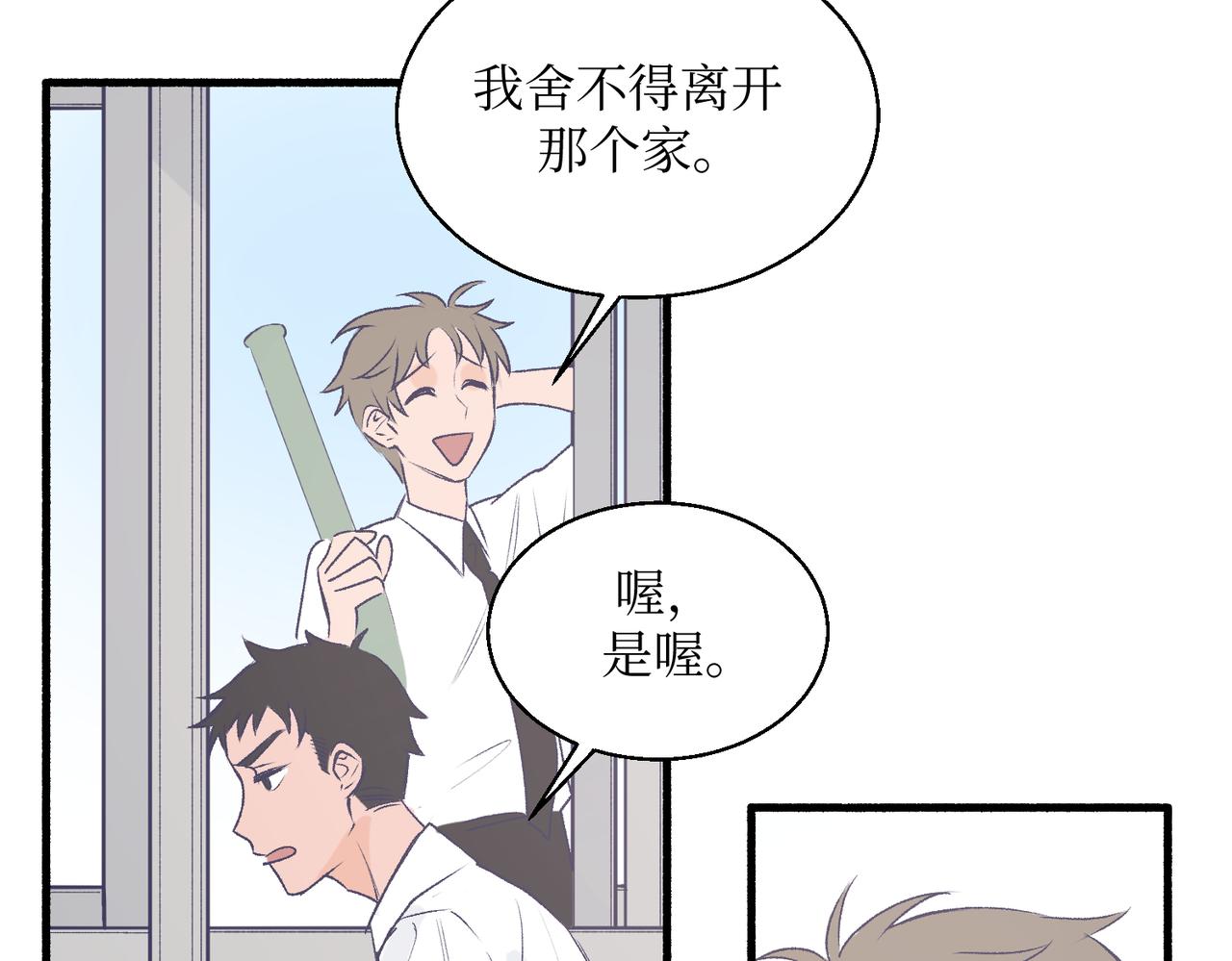 20想要知道真相(1/2)-第20话